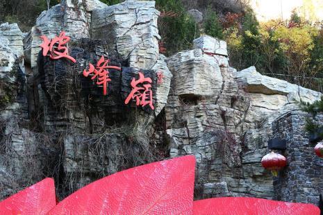 坡峰岭和香山哪个更适合看红叶