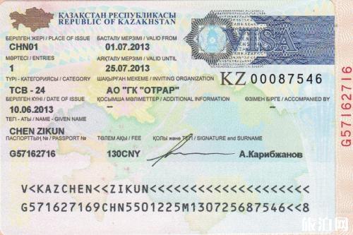 哈萨克斯坦签证需要什么材料