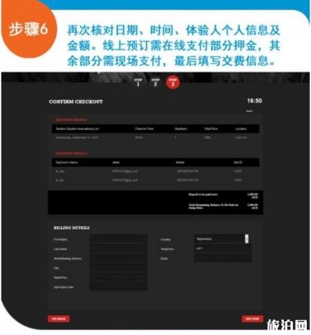 预定迪拜跳伞步骤 在迪拜跳伞注意事项
