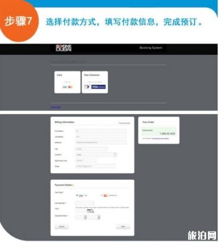 预定迪拜跳伞步骤 在迪拜跳伞注意事项