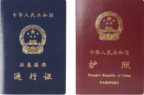 护照应该注意什么问题