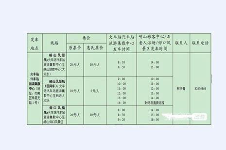 2018青岛11月有什么优惠活动 青岛惠民月哪些景区免费游玩