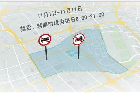 2018上海进博会期间交通管制是怎么样的