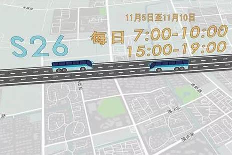 2018上海进博会期间交通管制是怎么样的