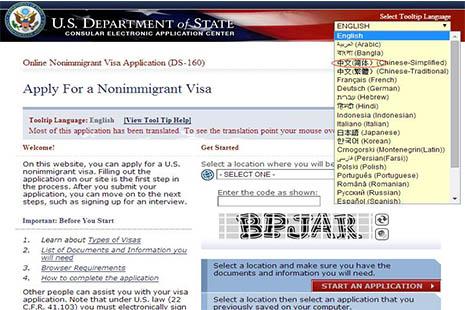 美国J1签证DS160填写教程 怎样填写美国J1签证