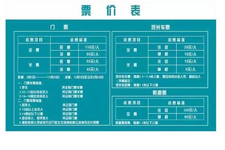 梵凈山最新交通攻略 梵凈山有班車到達(dá)景區(qū)門口嗎