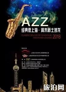 2018上海万圣节活动盘点