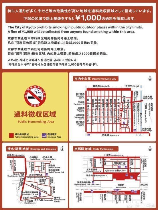 日本文化禁忌有哪些