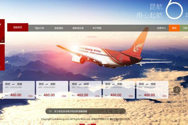 中国有几个航空公司