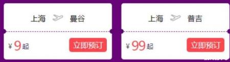 双十一机票有优惠吗 2018双十一各航空公司机票优惠