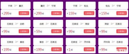 双十一机票有优惠吗 2018双十一各航空公司机票优惠