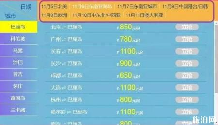 双十一机票有优惠吗 2018双十一各航空公司机票优惠