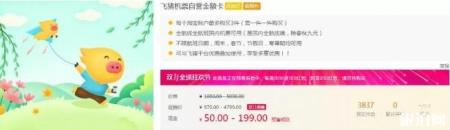 双十一机票有优惠吗 2018双十一各航空公司机票优惠