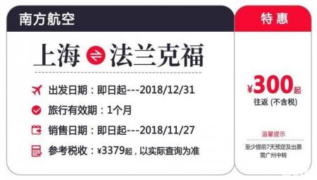 双十一机票有优惠吗 2018双十一各航空公司机票优惠