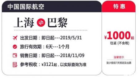 双十一机票有优惠吗 2018双十一各航空公司机票优惠