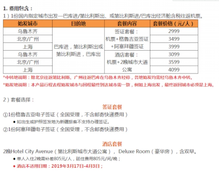 双十一航空公司有哪些促销活动 双十一机票有优惠吗