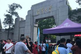 清华大学参观时间2018
