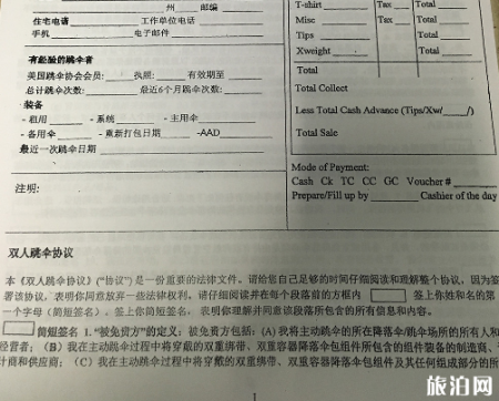 夏威夷跳伞价格 夏威夷跳伞注意事项