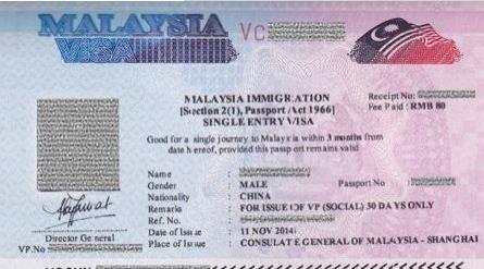 去马来西亚要办签证吗