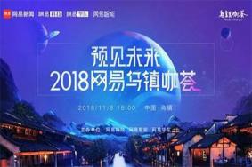 2018互联网大会期间乌镇通行证怎么办理