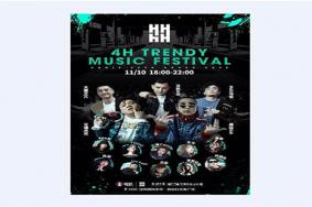 2018深圳4H潮流音乐节什么时候开始 门票+时间+地点