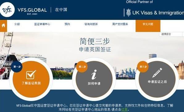 英国旅游签证办理条件和时间