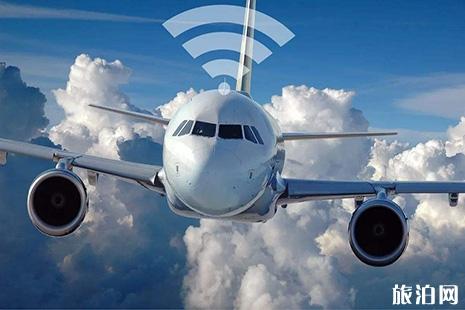 2018乘坐飞机出行手机可以上网吗