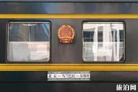 上海到俄罗斯火车票价+车次信息