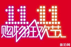 双十一旅游便宜吗 双十一旅游产品指南