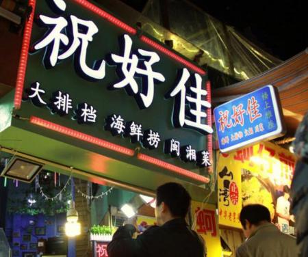 厦门曾厝垵旅游攻略