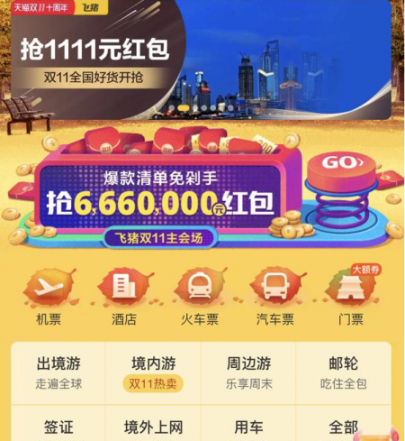 什么航空公司比较好有特价机票