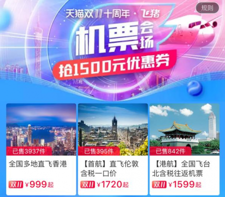 什么航空公司比较好有特价机票