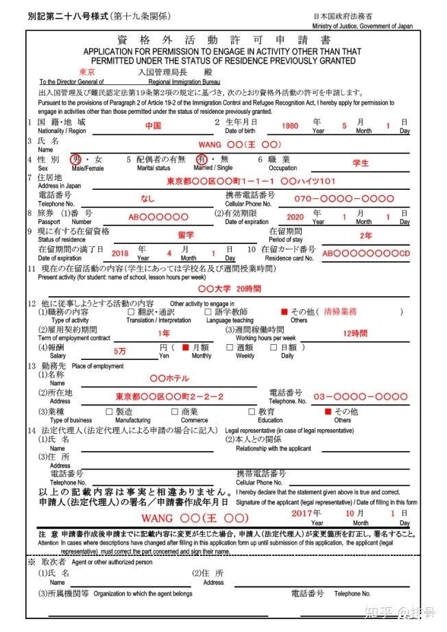 去日本留学需要准备什么 