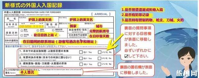 日本機場入關流程 日本機場入關攻略