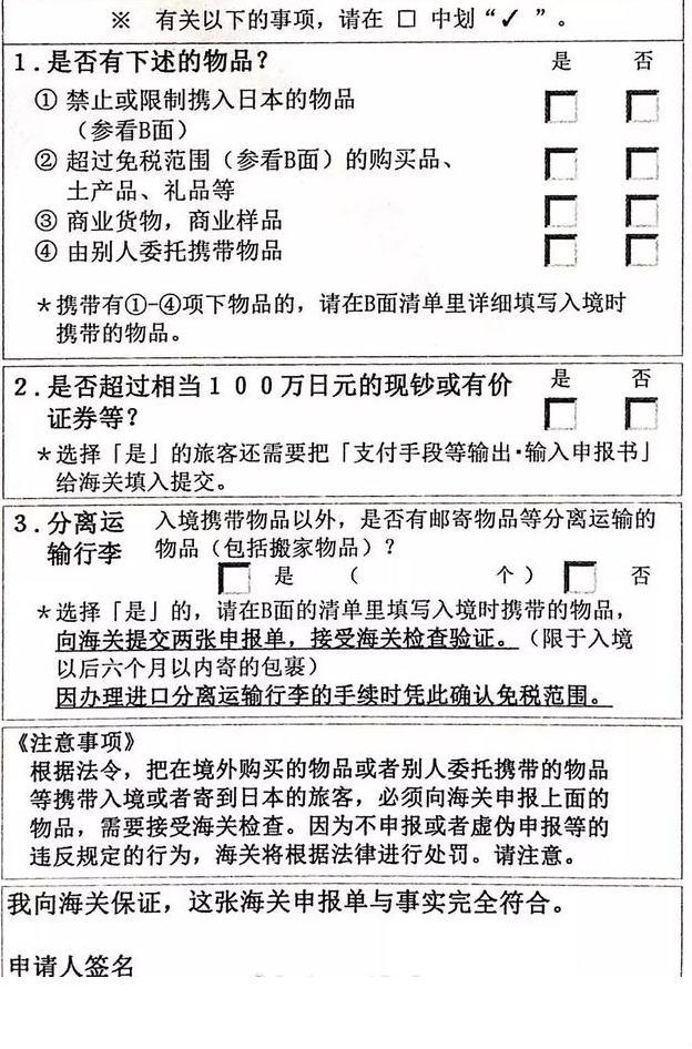 日本機場入關流程 日本機場入關攻略