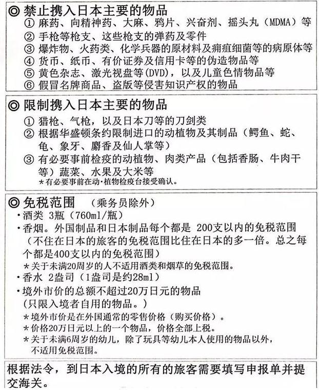 日本机场入关流程 日本机场入关攻略