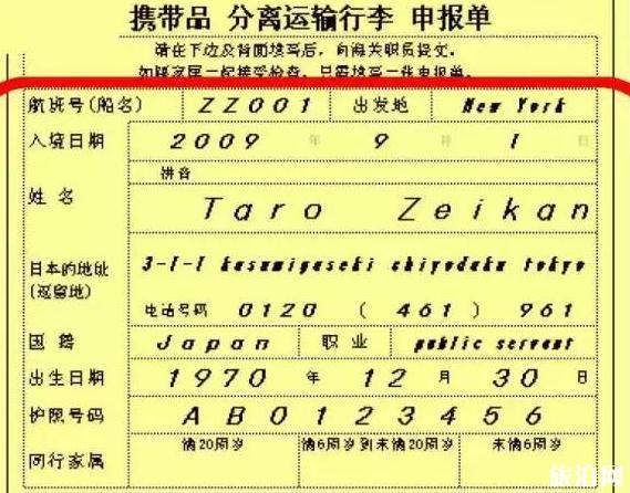 日本機場入關流程 日本機場入關攻略