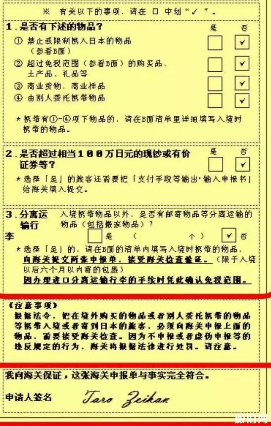 日本机场入关流程 日本机场入关攻略