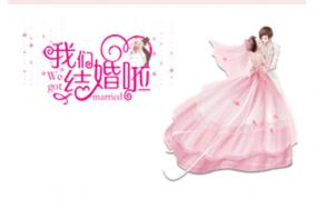2018重庆冬季婚博会 时间+地点