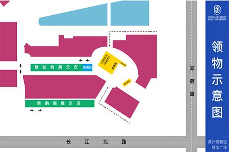 2018苏州太湖马拉松赛物品领取流程 时间+地点