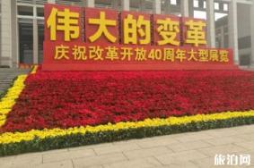 国家博物馆改革开放四十年展览时间+地址+预约+交通