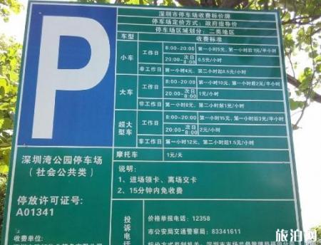 深圳湾公园观鸟在哪里+观鸟指南 深圳湾公园停车场收费标准