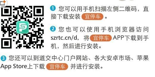 深圳路边停车怎么缴费 附缴费app+操作流程+收费标准