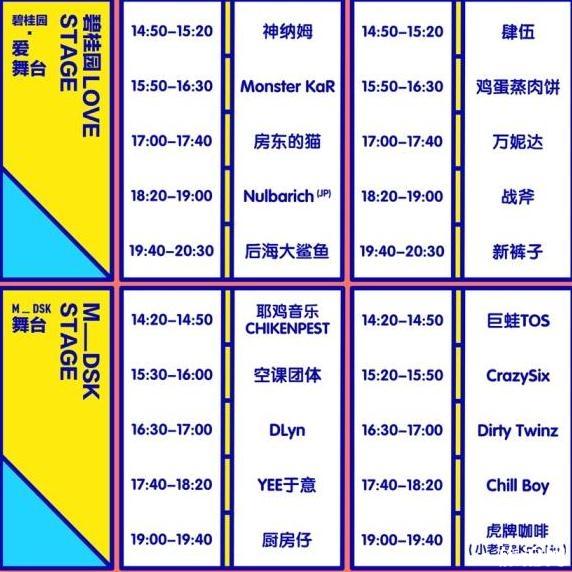广州草莓音乐节2018攻略（时间+地点+门票+购票）