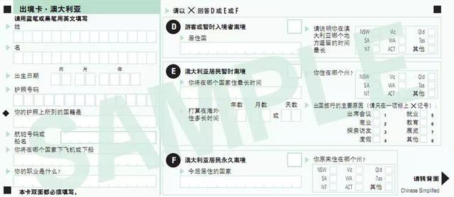 入境卡怎么填世界各国版本