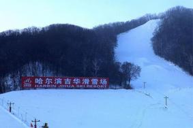 东北八大滑雪场推荐