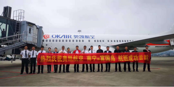 南宁机场开通越南富国岛航线航班