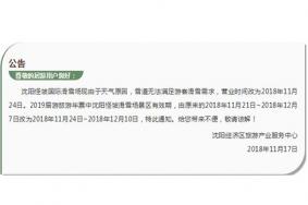 2018-2019沈阳怪坡滑雪场雪季卡价格一览