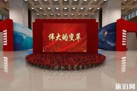 国家博物馆改革开放四十年展览需要什么证件+讲解收费吗