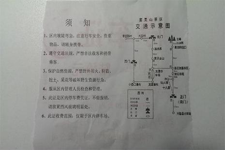 河北兴隆雾灵山自驾游交通指南